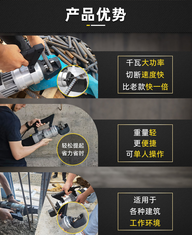 手提式液壓鋼筋切斷機(jī)(圖2)