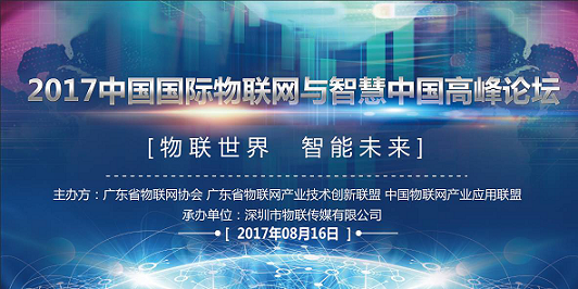 物聯(lián)網(wǎng)CEO們，未來三年，物聯(lián)網(wǎng)將發(fā)生什么？