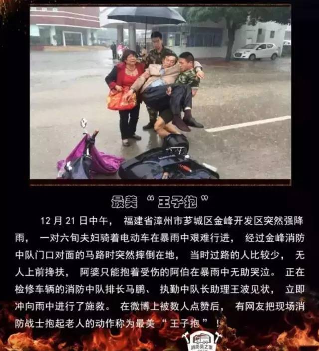 浴火重生的逆行者，肌肉越大責任越大，這才是真漢子——中國消防員(圖24)