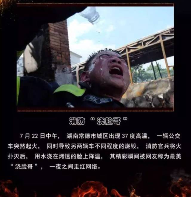 浴火重生的逆行者，肌肉越大責任越大，這才是真漢子——中國消防員(圖20)