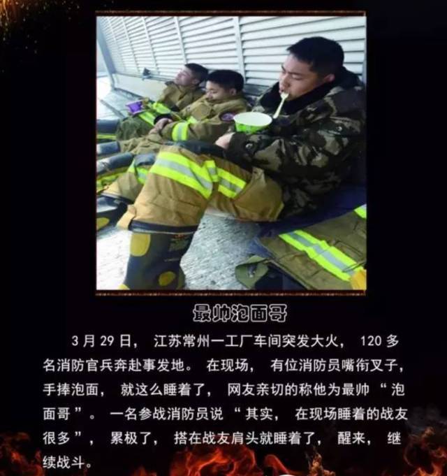 浴火重生的逆行者，肌肉越大責任越大，這才是真漢子——中國消防員(圖21)