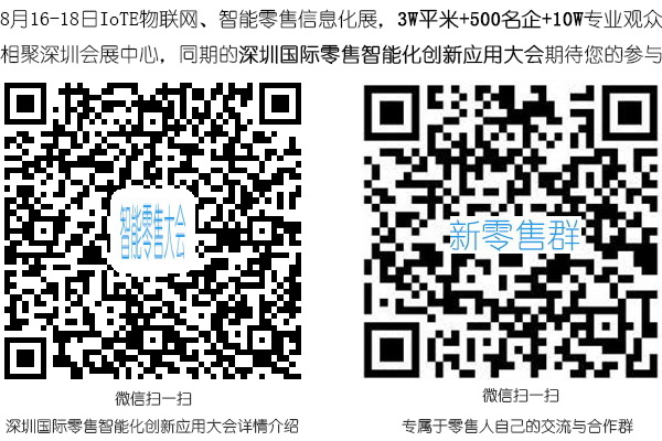 您真理解馬云鼓吹的新零售嗎？其實它的核心競爭力就這三點！(圖5)