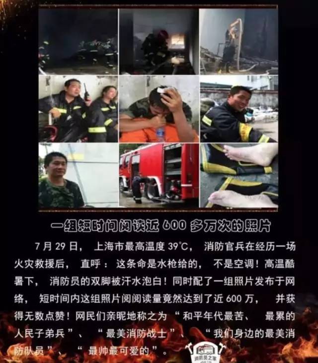 浴火重生的逆行者，肌肉越大責任越大，這才是真漢子——中國消防員(圖22)