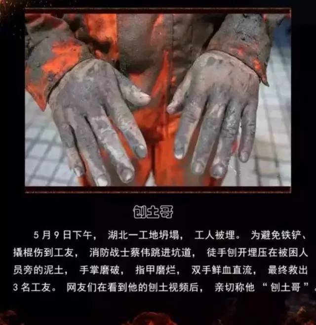 浴火重生的逆行者，肌肉越大責任越大，這才是真漢子——中國消防員(圖15)