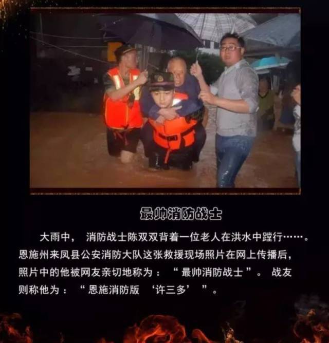 浴火重生的逆行者，肌肉越大責任越大，這才是真漢子——中國消防員(圖19)