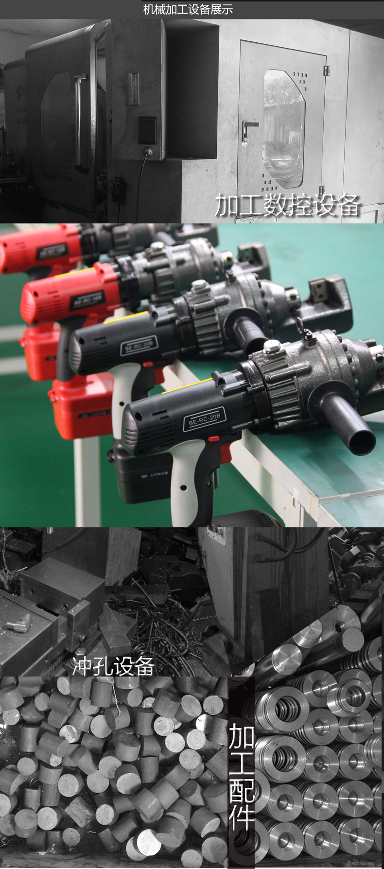 鋼筋速斷器RC-25B(圖3) 鋼筋速斷器 RC-25B(圖3)