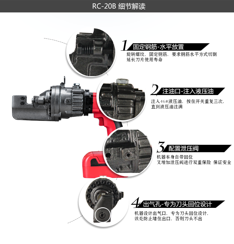 鋼筋速斷器RC-25B(圖6) 鋼筋速斷器 RC-25B(圖6)