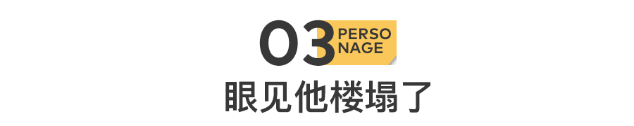 51歲黃光裕出獄：12年前，身價430億的他，得罪了誰？(圖13)