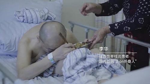 身體被敲斷4次的折疊人出院，打開折疊人生(圖2)