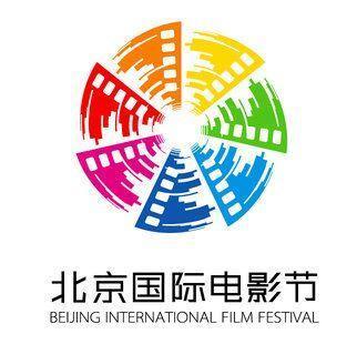 北京國(guó)際電影節(jié)也要來(lái)啦，定檔八月下旬舉行
