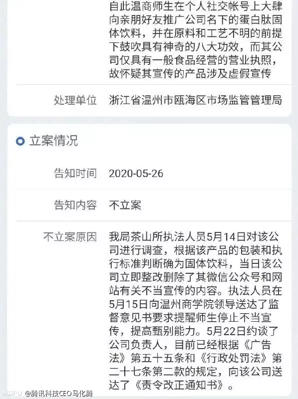 大學(xué)強(qiáng)制全校學(xué)生暑假賣保健品，不去賣就別想畢業(yè)，網(wǎng)友熱議：別聽風(fēng)就是雨，小心網(wǎng)絡(luò)反轉(zhuǎn) (圖2)