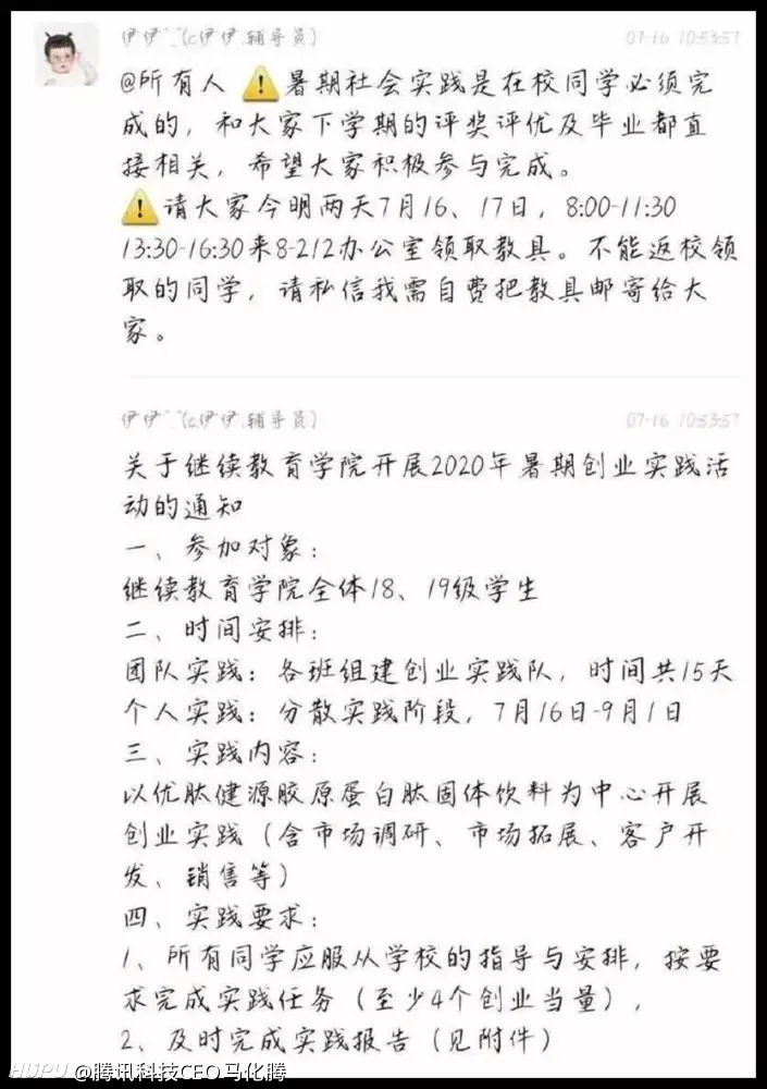 大學(xué)強(qiáng)制全校學(xué)生暑假賣(mài)保健品，不去賣(mài)就別想畢業(yè)，網(wǎng)友熱議：別聽(tīng)風(fēng)就是雨，小心網(wǎng)絡(luò)