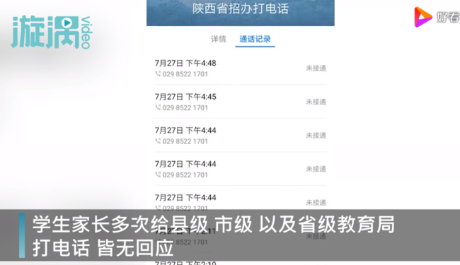 誰來擔責?高考生因系統(tǒng)崩潰錯過志愿填報，今年超一本線79分(圖5)