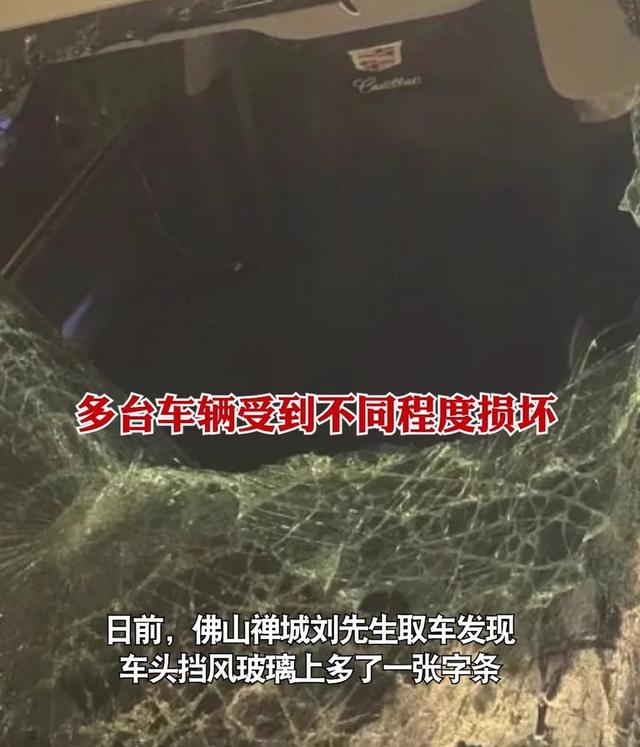 什么操作!女子狂砸9輛車(chē)后讓男友賠 "男友"現(xiàn)身卻連稱冤枉