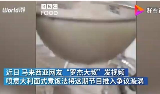 BBC蛋炒飯教程氣壞亞洲網(wǎng)友什么情況？終于真相了，原來是這樣(圖4)