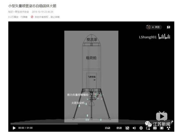 大神！00后大學生成功發(fā)射自制火箭 網(wǎng)友驚了 (圖6)