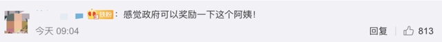 女子發(fā)現(xiàn)客廳1厘米裂縫救下21戶(hù)村民，6座民房被夷為平地(圖12)