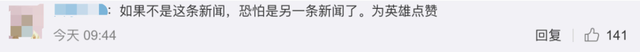 女子發(fā)現(xiàn)客廳1厘米裂縫救下21戶(hù)村民，6座民房被夷為平地(圖13)