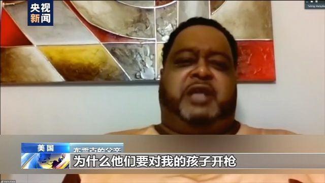 被警察連開7槍美國黑人父親發(fā)聲，反問為什么，鄰居目睹慘劇后無法入眠