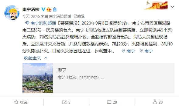 南寧一小區(qū)樓頂燒成火?，F(xiàn)場(chǎng)圖曝光 廣西南寧小區(qū)頂樓倉(cāng)庫(kù)火災(zāi)原因 明火伴有濃濃黑煙現(xiàn)已被撲滅(圖3)