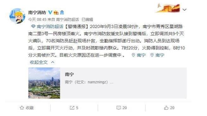 濃煙滾滾！南寧一小區(qū)樓頂燒成火海 具體是怎么一回事?