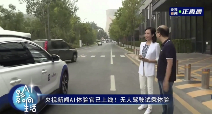 中國自動(dòng)駕駛迎來新突破：百度世界2020央視直播體驗(yàn)全無人駕駛(圖2)