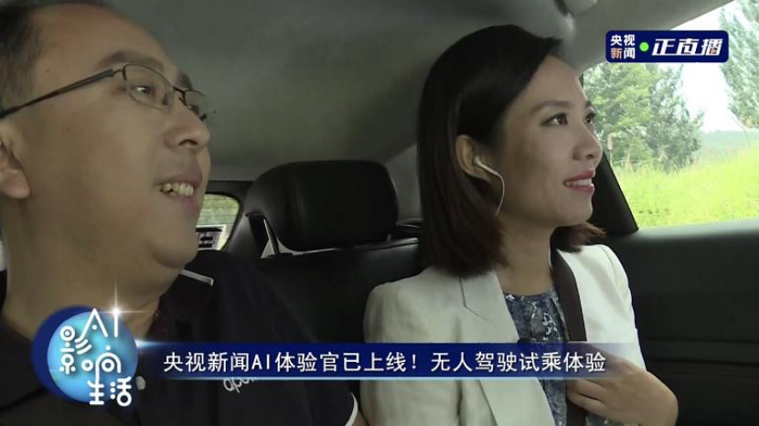 中國自動(dòng)駕駛迎來新突破：百度世界2020央視直播體驗(yàn)全無人駕駛(圖3)