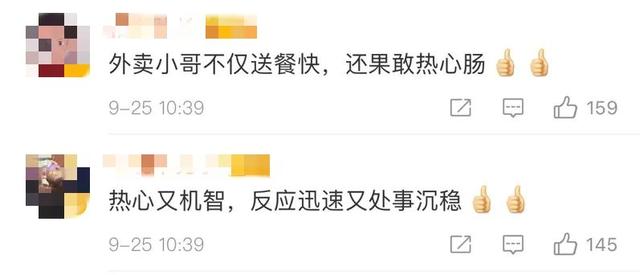 外賣小哥16秒停住失控汽車：不是什么大事，也沒耽誤送餐時間(圖10)