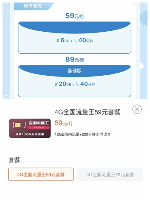 三大運(yùn)營商低價(jià)4G套餐不斷減少 消費(fèi)者該怎么選擇優(yōu)惠套餐