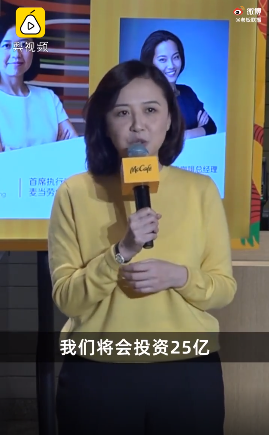 麥當(dāng)勞中國(guó)投資25億賣(mài)咖啡，CEO稱(chēng)中國(guó)市場(chǎng)潛力巨大，網(wǎng)友熱議：麥當(dāng)勞的咖啡是真