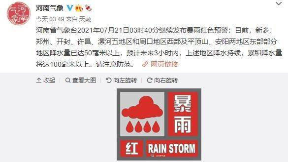 鄭州挺??！河南挺??！汛期自救指南(圖3)